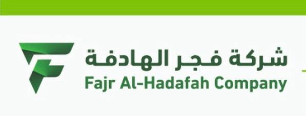 شركة فجر الهادفة